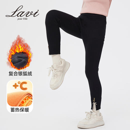 【清仓捡漏】【加绒】【140-165】【LAVI】女童冬款保暖打底裤 商品图0