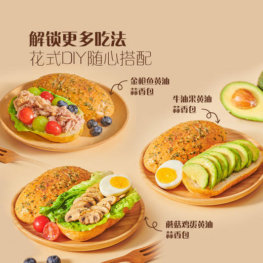 MM 山姆 Member's Mark 法式黄油蒜香面包 6个 商品图4