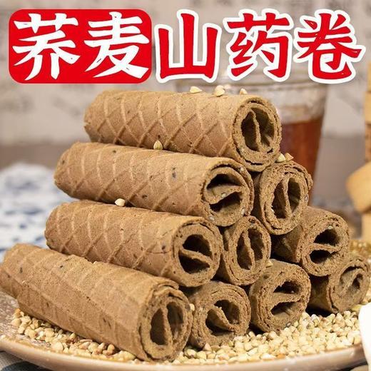 【秒杀❗️9.9到手🔥荞麦山药蛋卷】不单独添加蔗糖，甄选山药 荞麦 鲜鸡蛋 黑芝麻等，0反式脂肪酸！手工老式香酥中老年零食 商品图2