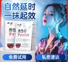 涩井延时湿巾 日本进口 持久延迟不麻 印度神油 成人情趣性用品 延时湿巾 12片装（盒装湿巾赠送有单片试用湿巾） 商品缩略图0