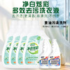 【自营】妙功夫 家清组合（净白炫彩多效去污洗衣液2kg*4+重油污清洗剂500ml*2） 商品缩略图0