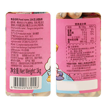 Zek深海芝士鳕鱼肠儿童休闲零食 鱼肉火腿肠 早餐即食50根1000g /休闲食品 /海味零食 /鱼零食 商品图2
