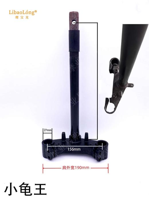 理宝龙小龟王方向柱 商品图0