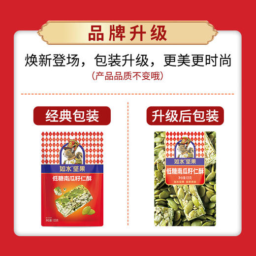 【秒杀25.9.3到期介意慎拍】如水坚果原味南瓜籽仁125g*2 商品图3