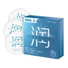 私激SIKI“水薄”系列3只装“润薄”款 商品缩略图2