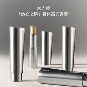 「她心之镜」是香膏 更是身体高光棒｜秋冬必备“伪体香🌿”，提亮肌肤，适合秋冬约会、聚餐、送礼✨-社群专享