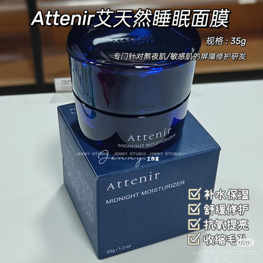 艾天然睡眠面膜 商品图0