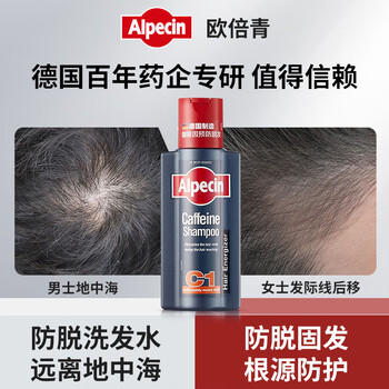 欧倍青（Alpecin）德国进口洗发水 C1咖啡因防掉发洗发露男女适用 250ml【两瓶装】 /个人护理 /洗发护发 /洗发水 商品图5