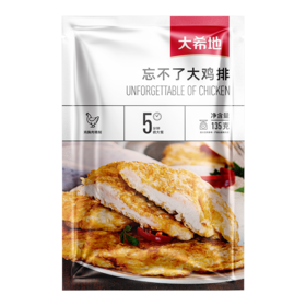 忘不了大鸡排135g*20+人生番茄沙司*1