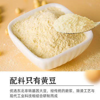 冰泉豆浆【0糖添加】360g高蛋白原味纯豆浆健身孕妇营养早餐非转基因 /水饮冲调 /冲饮谷物 /豆浆/豆奶粉 商品图0