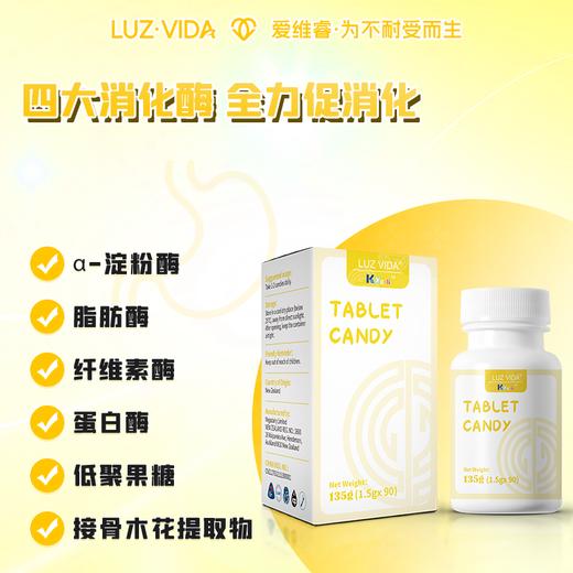 爱维睿复合酶压片糖果90片 
 复合消化酶制剂益生元 商品图1