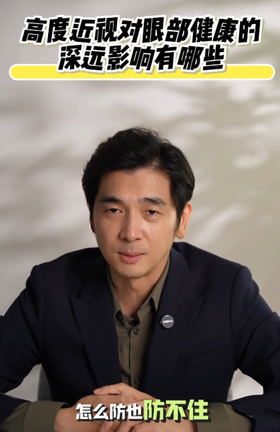 高度近视对眼部健康的深远影响有哪些