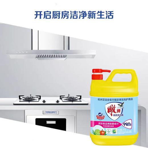 雕牌高效洗洁精 2kg/瓶 商品图3