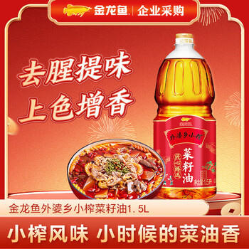 金龙鱼食用油 非转基因压榨一级 外婆乡小榨匠心臻选菜籽油1.5L /粮油调味 /食用油 /菜籽油 商品图4