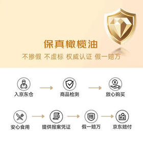 京觅【保真橄榄油】纯正橄榄油5L食用油京东西班牙进口年货礼品 /粮油调味 /食用油 /橄榄油