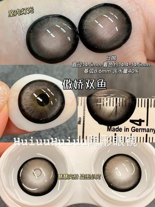 【大直径日抛新品】SuperColor 满着色日抛 14.5mm【0-800度 无525/575】 商品图5