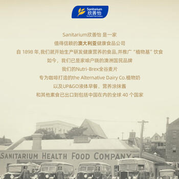 欣善怡澳洲进口谷物低脂麦片早餐冲饮配无糖精全燕麦片脆nutri-brex375g /水饮冲调 /冲饮谷物 /麦片 商品图7