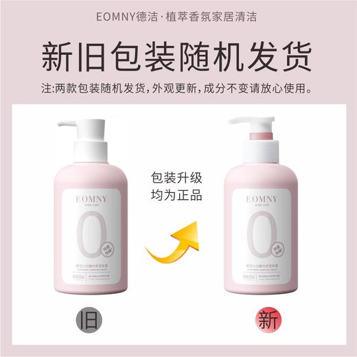 【自营】徳洁七元酶内衣洗衣液350ml/瓶 商品图5