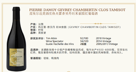 【独占园老藤，香贝丹名酿】Pierre Damoy Gevrey Chambertin Clos Tamisot 2019 750Ml 皮埃尔达莫酒庄热夫雷香贝丹塔米索特园红葡萄酒