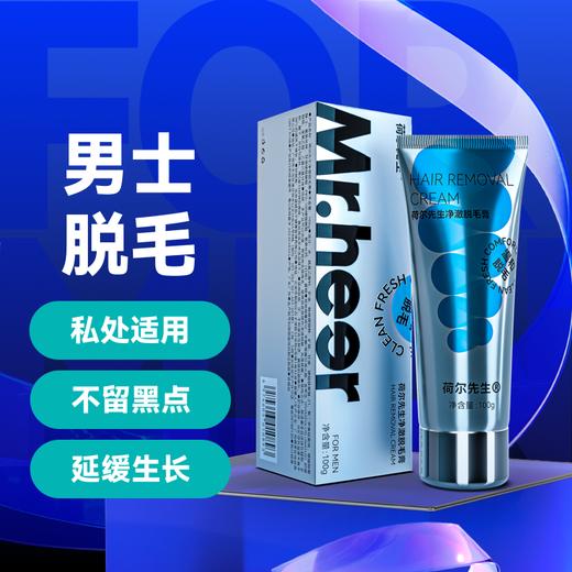 Mr.heer 荷尔先生净澈脱毛膏 商品图1