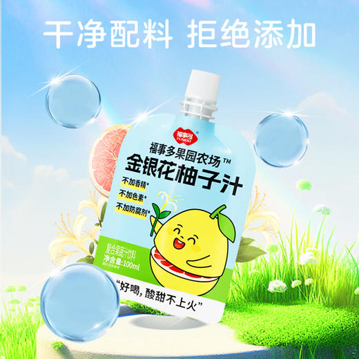 【自营】福事多100ml*12金银花柚子汁 商品图1