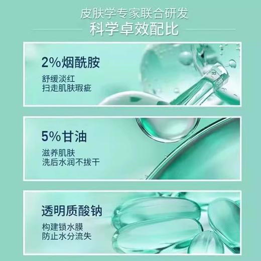 适乐肤泡沫洁面啫喱30ML30ml旅行装小样（241117） 商品图1