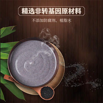 南方黑芝麻600g 黑芝麻糊 营养早餐 代餐食品 【新老包装随机发货】 /水饮冲调 /冲饮谷物 /芝麻糊 商品图1