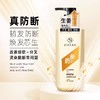 蒂花之秀生姜防断洗发露 防断+养发 720g/瓶 商品缩略图0