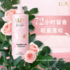 力士（LUX）田曦薇同款香氛洗发水470g玫瑰 玻尿酸洗头膏蓬松高颅顶京东自营 /个人护理 /洗发护发 /洗发水 商品缩略图6