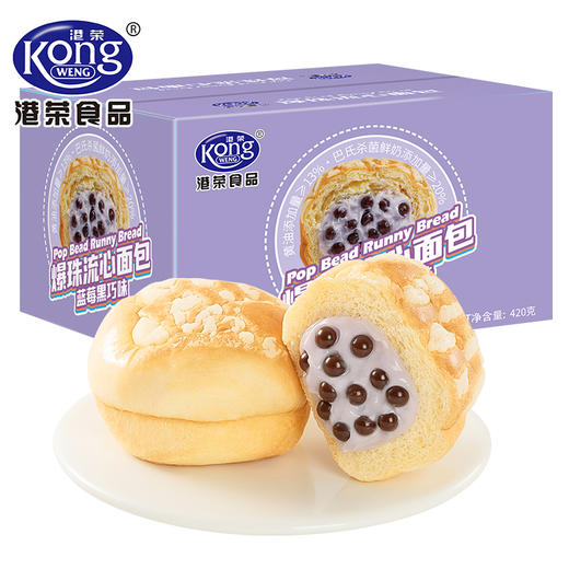 【买一送一】纯脂黑巧贝果420g 微苦回甘 可可香味浓郁 黑巧克力添加量≥10%  爆珠流心面包 无反式脂肪酸 Q弹爆珠  港荣 店铺 商品图5