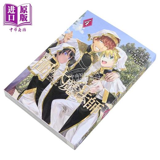 【中商原版】漫画 图书馆的大魔法师 第4集 泉光 台版漫画书 四季国际出版 商品图1