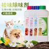 宝莱美露宠物生物酶除臭剂1000ml犬猫通用祛异味猫咪狗狗环境除味 整箱24瓶 商品缩略图1