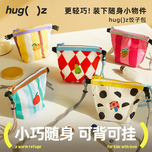 【同品牌两件起拍，单件不发】Hugz mimi小众设计师系列小巧随身可背可挂饺子包，🎁旅途的完美搭档❗️ 商品图0