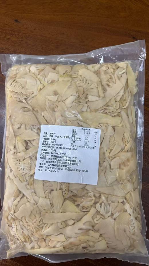 免切黄山烤笋片2斤 商品图3