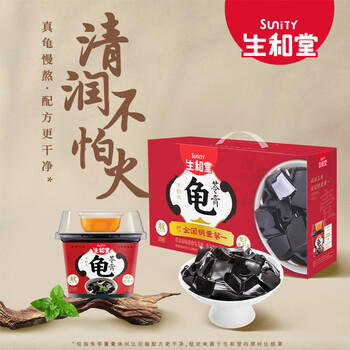 生和堂 经典龟苓膏 原味 215g*12杯礼盒 休闲零食 草本零食 团购送礼 /休闲食品 /果冻/布丁 /龟苓膏 商品图4