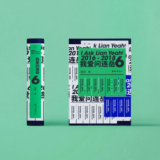《我爱问连岳6》 商品图1