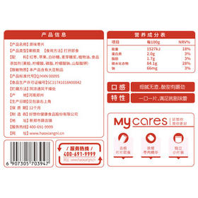 好想你 红枣片218g/盒 蜜饯果干休闲零食办公室小吃原味红枣干 /休闲食品 /蜜饯果干 /枣