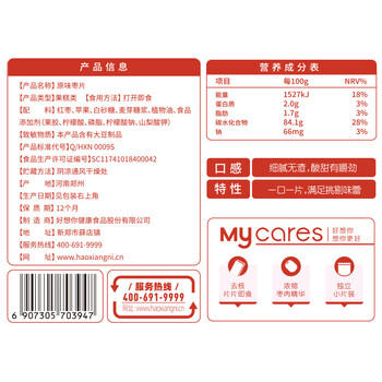 好想你 红枣片218g/盒 蜜饯果干休闲零食办公室小吃原味红枣干 /休闲食品 /蜜饯果干 /枣 商品图0