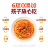 怡芽 经典儿童意面营养方便3盒/6盒装 商品缩略图5