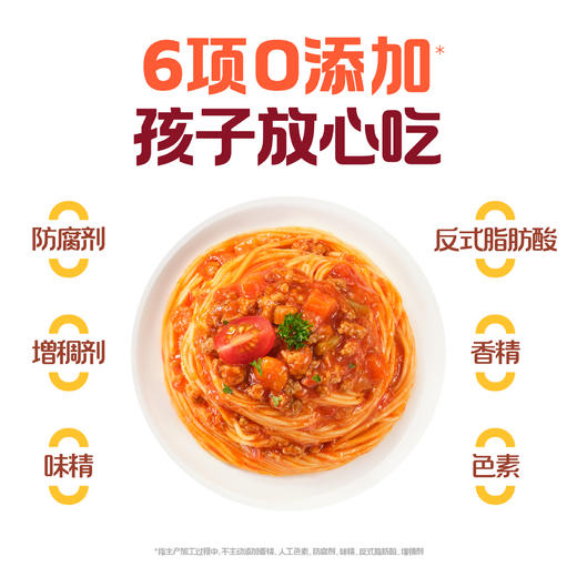 怡芽 经典儿童意面营养方便3盒/6盒装 商品图5
