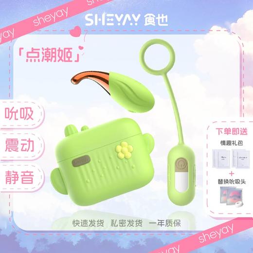 食也 点潮姬套装版 黄色 商品图5