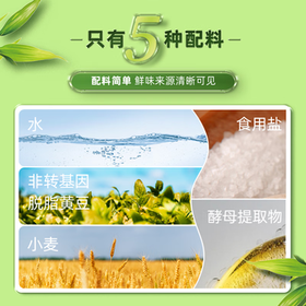 李锦记 零添加醇味鲜500ml【0添加 特级】头道精华 凉拌焖炖炒生抽酱油 /粮油调味 /调味品 /酱油