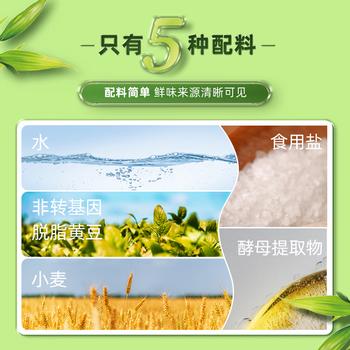 李锦记 零添加醇味鲜500ml【0添加 特级】头道精华 凉拌焖炖炒生抽酱油 /粮油调味 /调味品 /酱油 商品图0