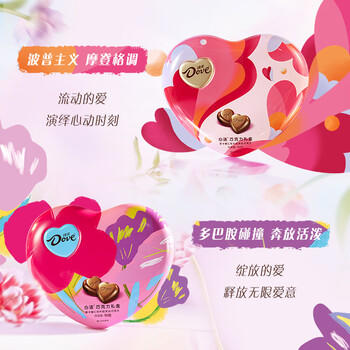 德芙 心语巧克力 礼盒150g 休闲零食 糖果 生日礼物  送礼物 /休闲食品 /巧克力 /牛奶巧克力 商品图5