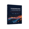 二氧化碳减排技术研究——碳中和的实现路径与技术 商品缩略图0