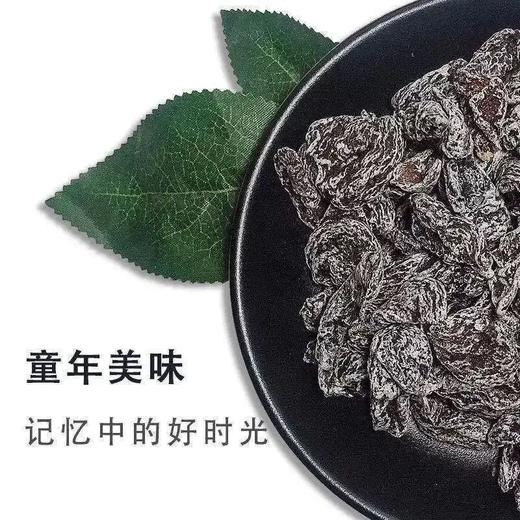 【梅香四溢❗无核酸甜话梅粒】梅肉的酸甜，融入淡淡的奶香味，去核工艺嚼劲足，0脂肪放心吃，乌梅果干开胃花草茶网红颗粒青梅超酸蜜饯90gQQ 商品图3