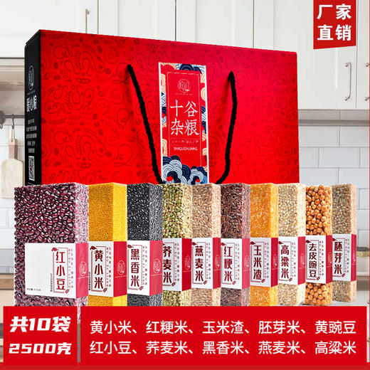 【送礼佳品❗️山菌盛宴礼盒套装】有礼有面，彰显品味，五谷杂粮礼盒粗粮山珍菌菇干货中秋节企业员工福利会销礼品伴手礼物优选 商品图2