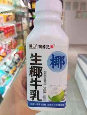 葡口箐养元生椰牛乳