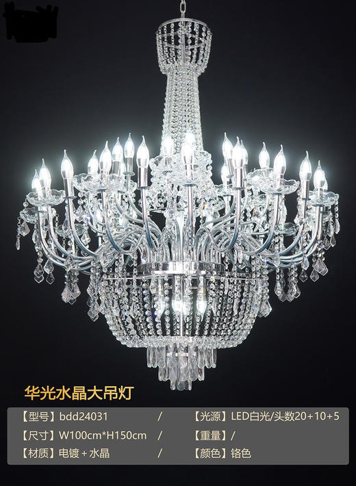 华光大吊灯（运费自理） 商品图1