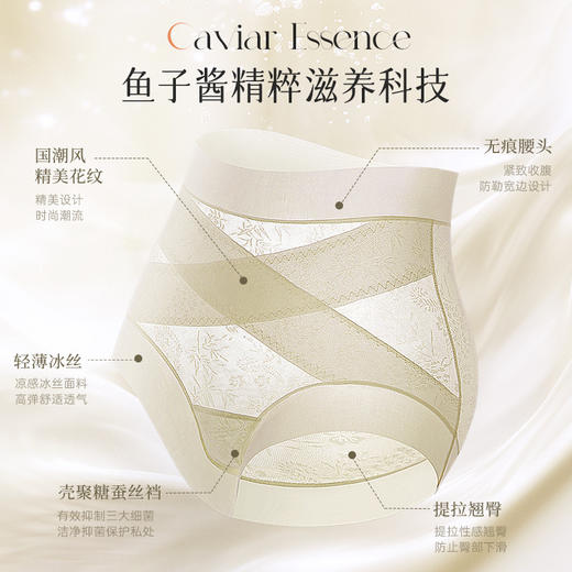 【矜贵鱼子酱精粹❗️纤雨塑形收腹裤】「穿出小蛮腰」贴身零压感，比奶皮还薄还软，10A级抑jun精萃呵护，高腰无痕收腹，提臀翘臀强力收肚子女士三角裤L 商品图3